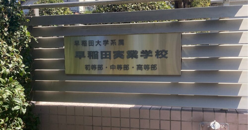 You are currently viewing 学校見学