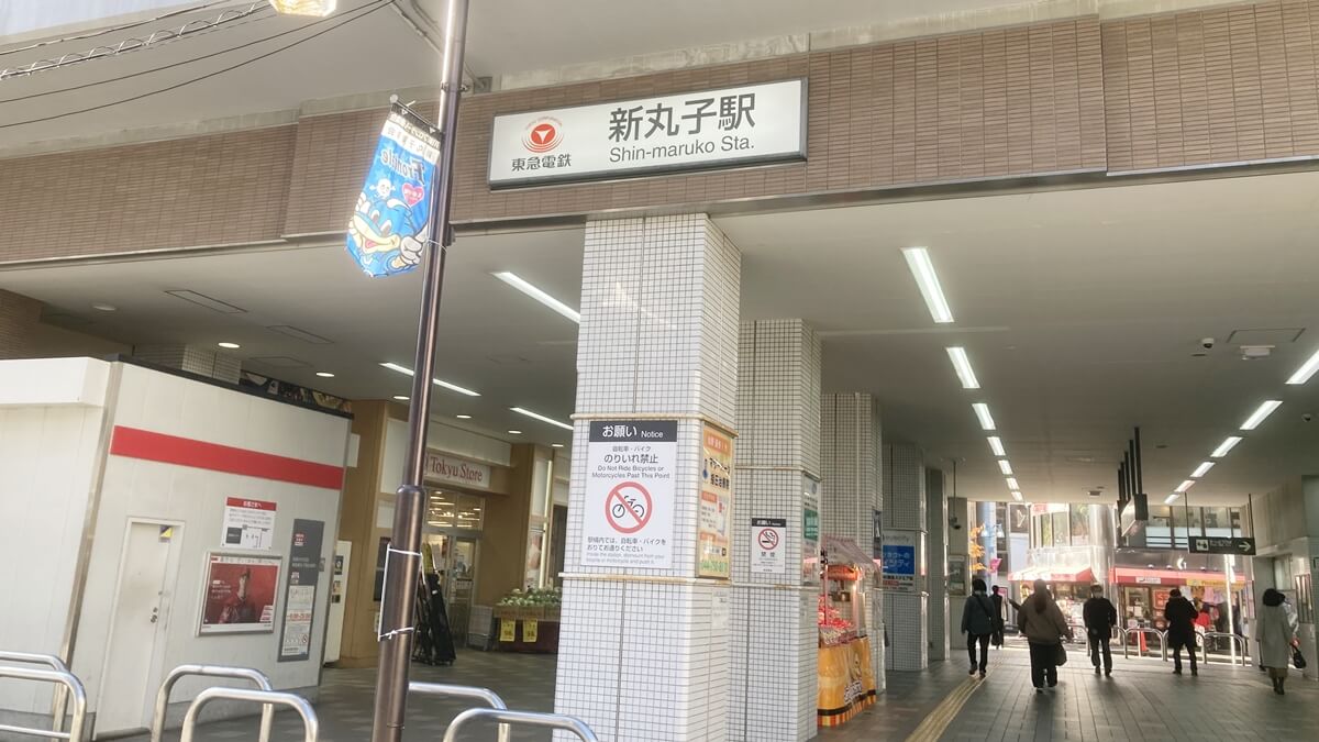 JR 武蔵⼩杉駅からのアクセス４